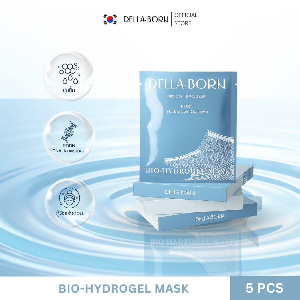 Della Born Bio Hydrogel Mask PDRN DNA Salmon 12-Layer มาสก์แซลมอน ฟื้นฟูผิว เติมน้ำลึก 12 ชั้น คืนผิวอิ่มฟูสุขภาพดี
