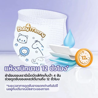 ซื้อ 1 แถม 1 Puddle Jumper 50 ชิ้น ผ้าอ้อม แพมเพิสเด็ก ผ้าอ้อมกางเกง เด็ก นุ่ม บางเบา BABY DIAPER PANTS M-5XL