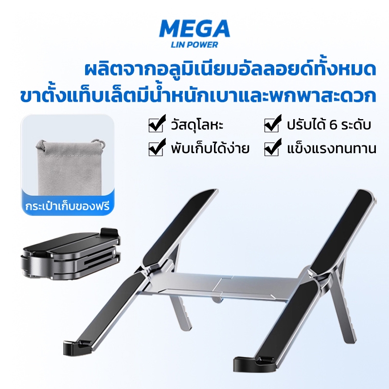 ขาตั้งแล็ปท็อป คอมพิวเตอร์ โน๊ตบุ๊ก แบบพกพา พับได้ ปรับได้ สําหรับ MacBook 10-16 นิ้ว