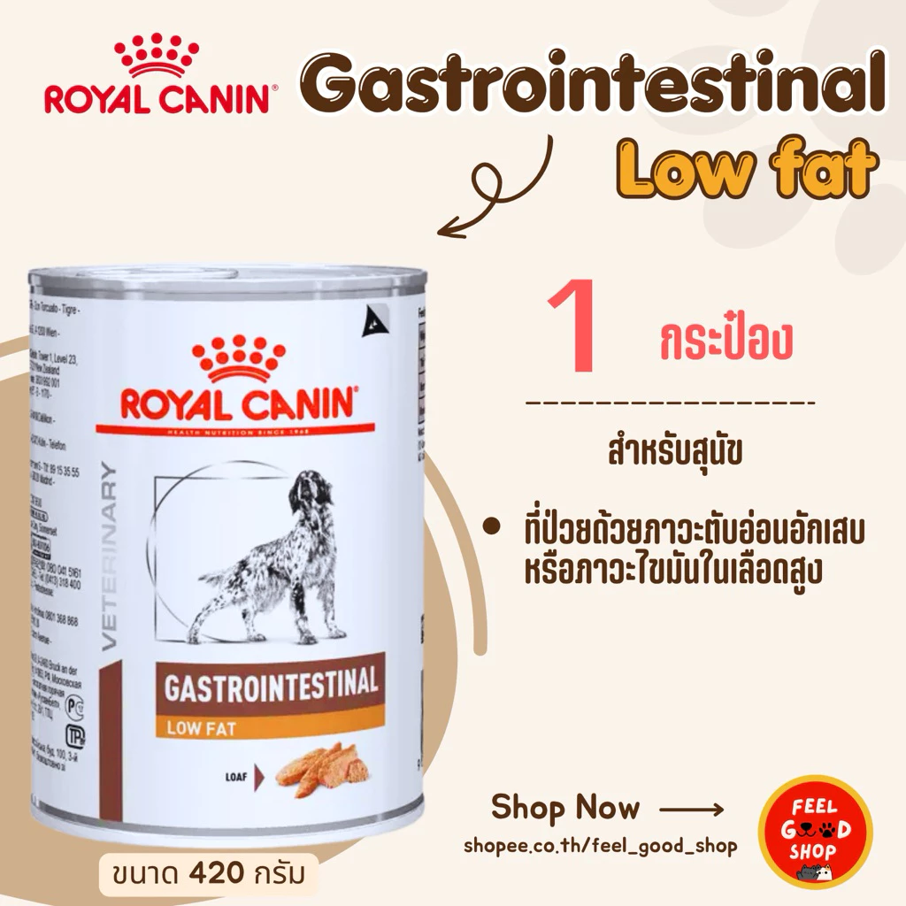 (1 กป.) Royal canin Gastro low fat intestinal (420g/กป.) ตับอ่อนอักเสบหรือภาวะไขมันไนเลือด (Exp.06/2027)