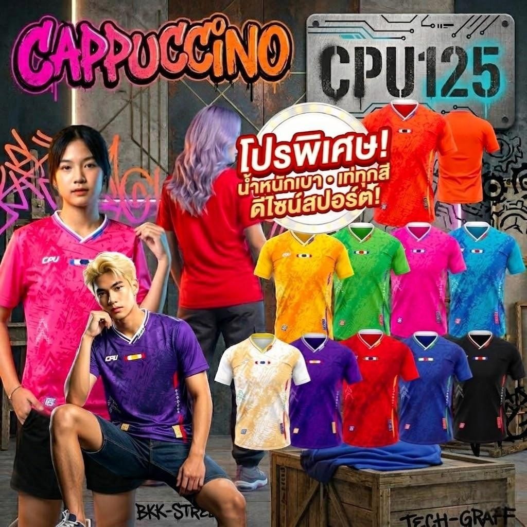 CAPPUCCINO เสื้อกีฬาแขนสั้น รุ่น CPU125