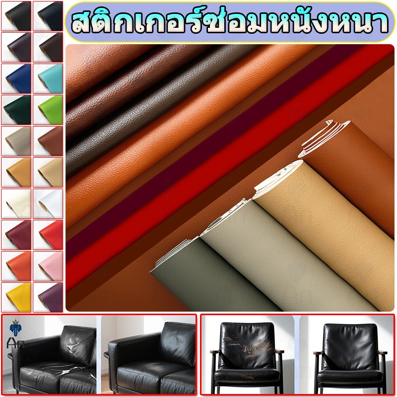 ซื้อ 1 แถม 1หนัง pvc หนังหุ้มเบาะ หนังเทียมมีกาวในตัว