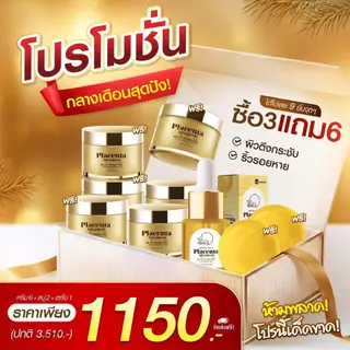 (ของแท้/ส่งฟรี) ครีมรกแกะ หน้าเด็ก ลดริ้วรอย ร่องลึก เติมน้ำให้ผิวชุ่มชื้น หน้าเด้งฉ่ำ