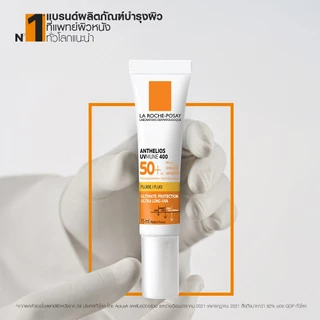 ลา โรช-โพเซย์ La Roche-Posay Anthelios UVMune 400 Invisible Fluid เอสพีเอฟ50+ กันแดดค่าปกป้องสูงสุด 15ml.