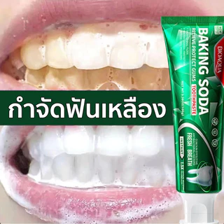 ⭐ของแท้⭐ ยาสีฟันฟอกฟันขาวที่ช่วยขจัดคราบหินปูน ขจัดกลิ่นปาก และคราบเหลือง ยาสีฟันรสมินต์ ปราศจากฟลูออไรด์