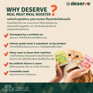 DESERVE ผงโรยอาหาร เพิ่มความอร่อย ผสม Superfood สำหรับสุนัขและแมวแบบซอง