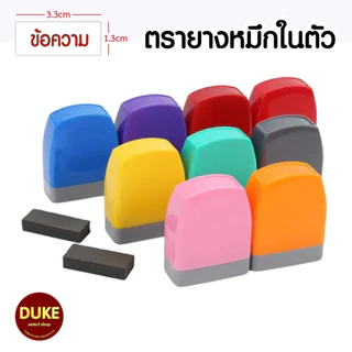 ตรายางหมึกในตัว ข้อความสำเร็จรูป (Flash Stamp) ฟ้อนต์ สารบรรณ(TH Sarabun)