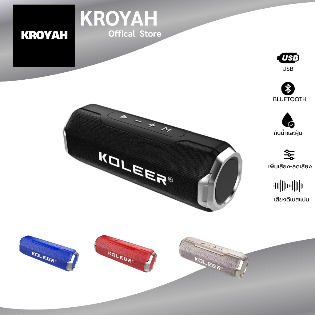 mini koleer ลำโพงบลูทูธ 5W รุ่ง่ายนS218 แบพกพามีน้ำหนักเบาใช้งาน