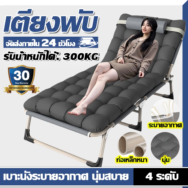 เตียงพับ  เก้าอี้นอนปรับระดับได้ เก้าอี้พับได้ ท่อเหล็กหนา พักเก็บได้ ปรับได้หลายเกียร์ ทนทาน