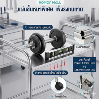 ชั้นวางของ สแตนเลส รถเข็น แข็งแรง ใช้ในโรงพยาบาล คลินิก ร้านอาหาร ชั้นวางมีล้อ 2/3 ชั้น 304 กันสนิม