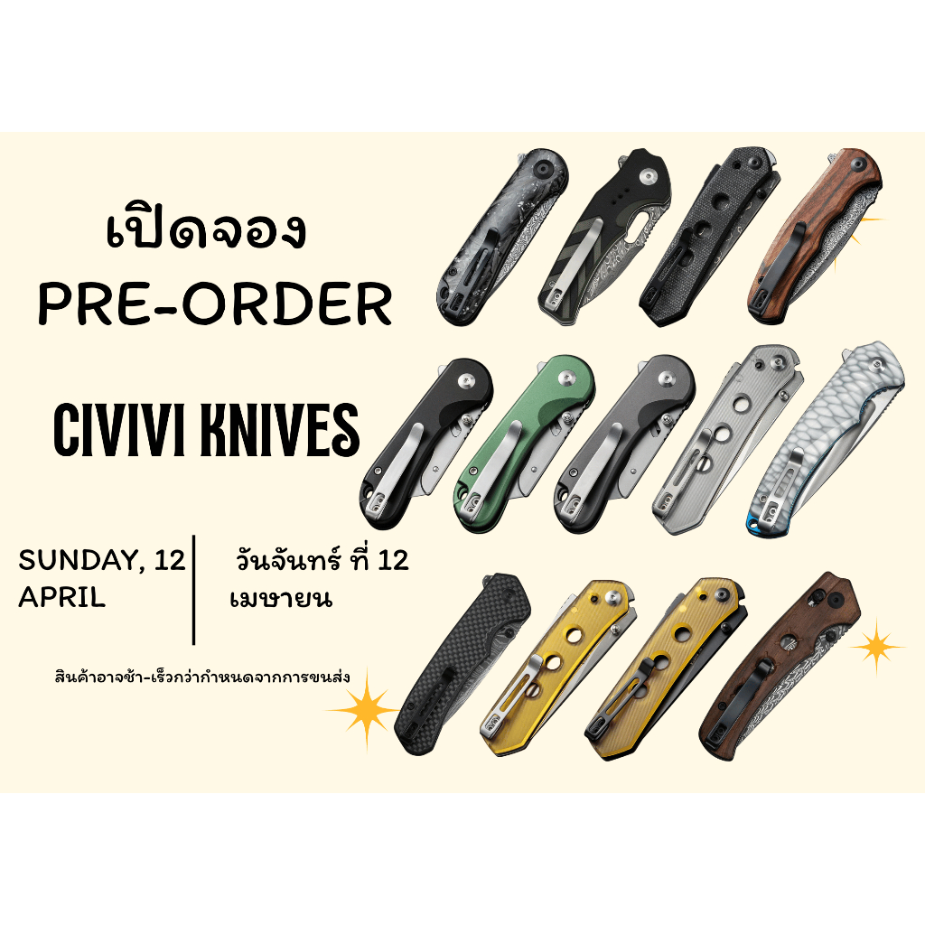 มีดพับแบรนด์แท้ CIVIVI