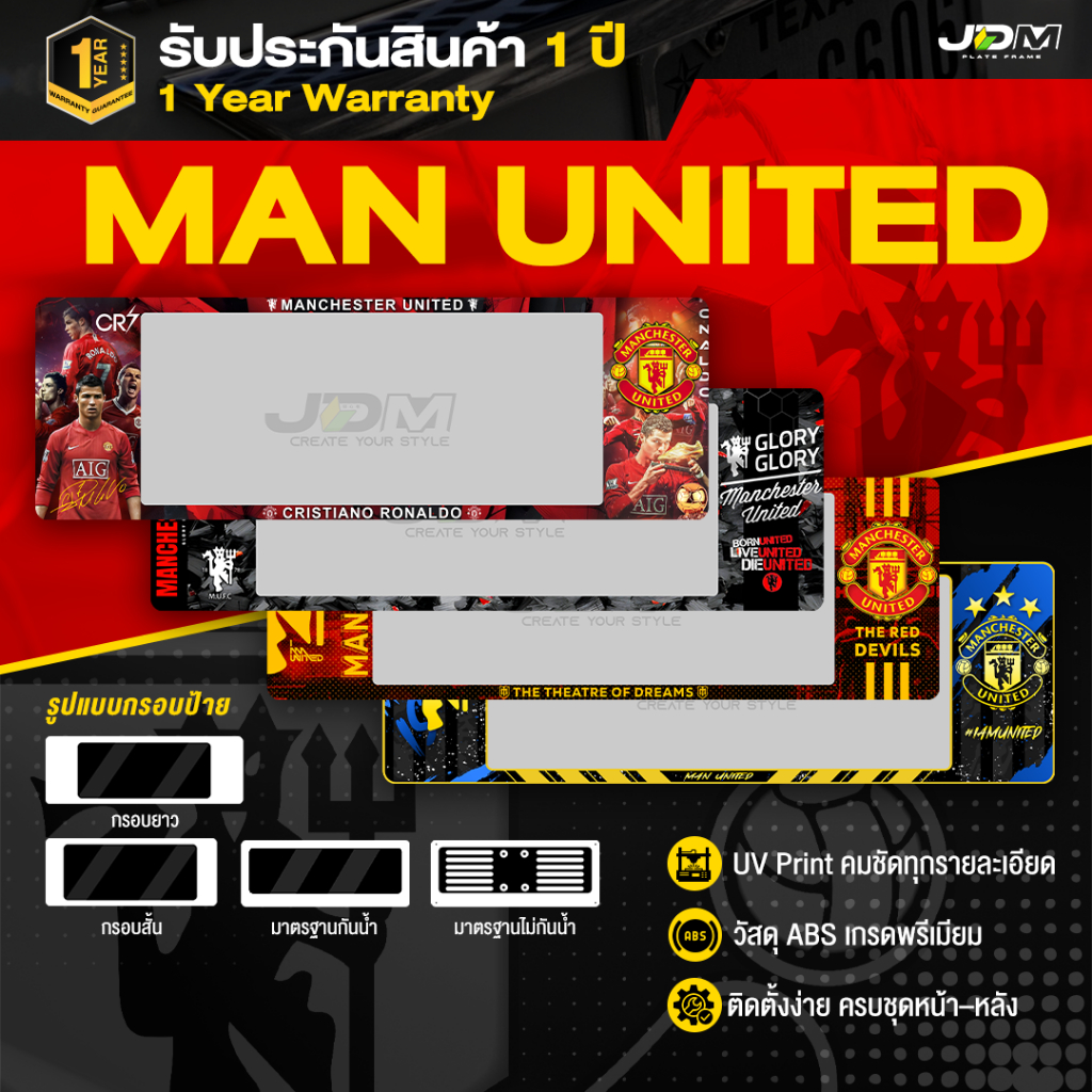 🔥2026 ลายใหม่🔥กรอบป้ายทะเบียนรถ Manchester United สกรีนลายแมนยู คมชัด ติดตั้งง่าย✔️รับประกันสี 1 ปี