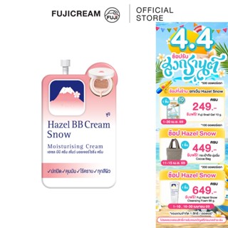 ครีมภูเขา ฟูจิ เฮเซล บีบี ครีม สโนว์ มอยเจอร์ไรซิ่ง ครีม 8 ก…