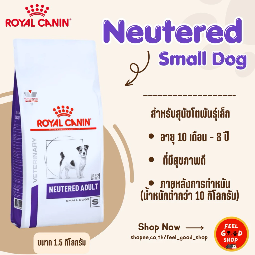 Royal canin neutered adult small dog (1.5kg) สำหรับสุนัขโตพันธุ์เล็ก ทำหมันแล้ว (Exp.25/08/2027)