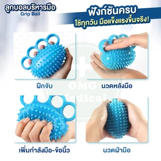 ลูกบอลบริหารมือ สอดนิ้ว ทรงรักบี้ มีปุ่มนวด บอลหนาม Hand Grip Ball กายภาพมือ เสริมแรงบีบ นิ้วล็อค บริหารนิ้ว ผู้สูงอายุ