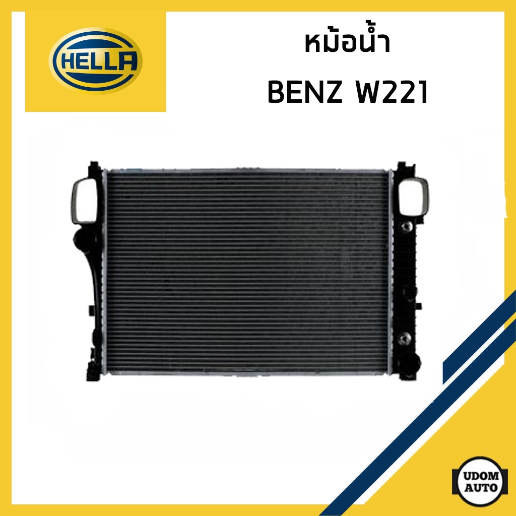 หม้อน้ำ Benz ถูกที่สุด พร้อมโปรโมชั่น ก.ค. 2026 | BigGoเช็คราคาง่ายๆ