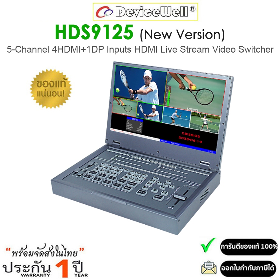 DeviceWell HDS9125 (New Version) สวิตช์หน้าจอมอนิเตอร์ 5-Channel 4HDMI+1DP Inputs หน้าจอ LCD ขนาด 11