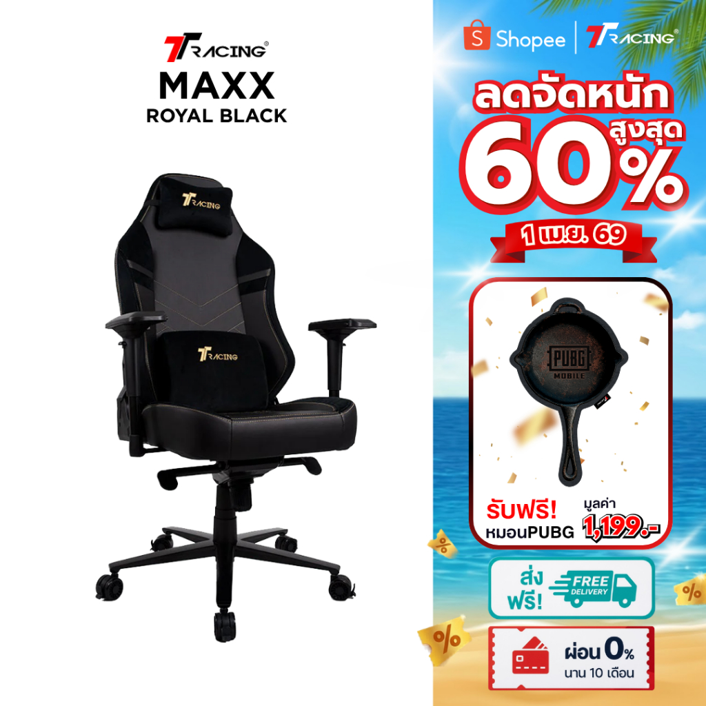 TTRacing Maxx 4D / 5D Armrest Gaming Chair เก้าอี้เกมมิ่ง นั่งสบาย ปรับเอนนอนได้ 155 องศา มีหมอนรองค