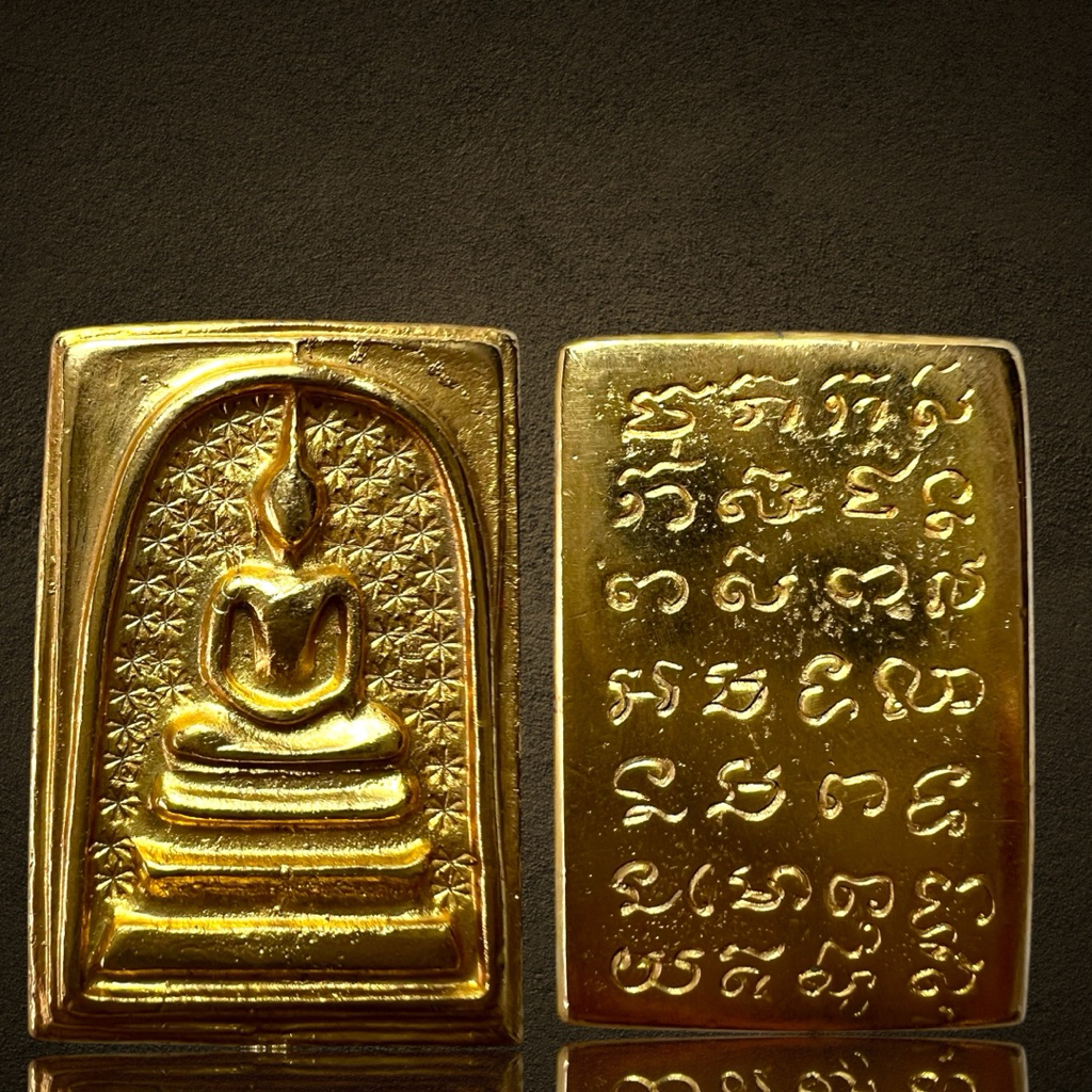 พระสมเด็จหลังลายยันต์เนื้อเปียกทองลายดอกพิกุล