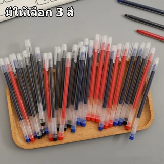 【10/20/50 ชิ้น】ปากกา หมึกเยอะ !! ขนาด 0.5mm เขียนลื่น ปากกาเจล เครื่องเขียน สีน้ำเงิน