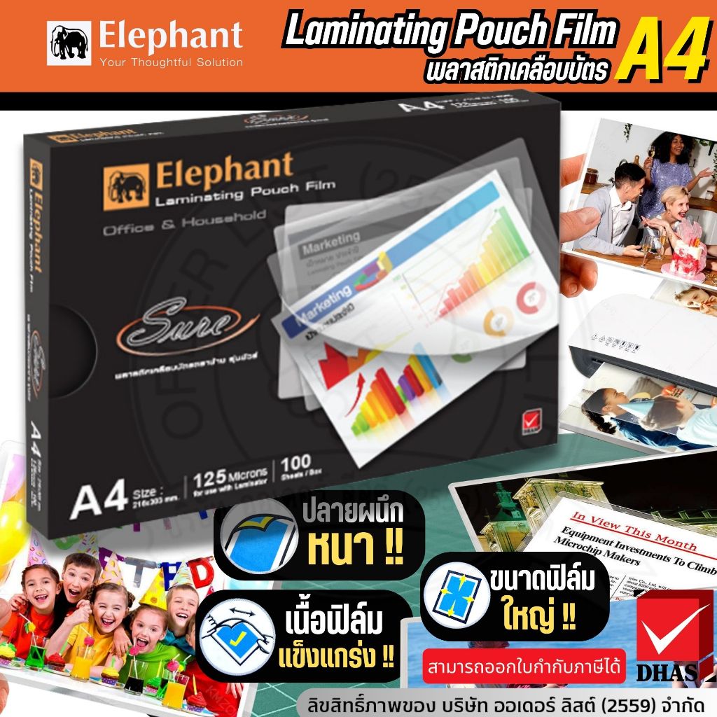 [ออกใบกำกับภาษีได้] ตราช้าง พลาสติกเคลือบบัตร A4 125 ไมครอน (100 แผ่น/กล่อง) รุ่น Sure