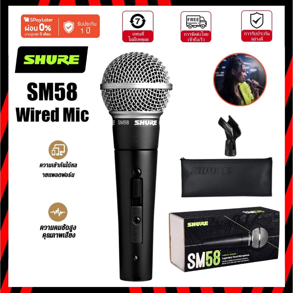 Shure SM58S ไมโครโฟนแบบใช้มือถือพร้อมสวิตช์เปิด/ปิด Mic Clamp Pouch