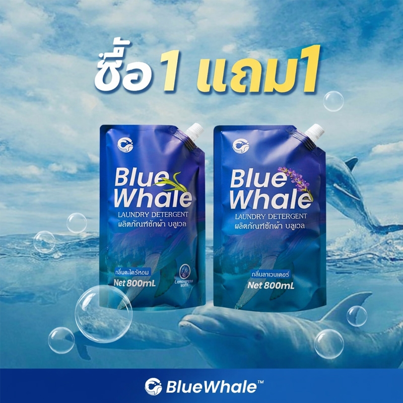 ซื้อ 1 แถม 1 1600 มล. น้ำยาซักผ้า สูตรเข้มข้น ครบทุกสูตร สำหรับใช้ในครัวเรือน household【ลาเวนเดอร์ & ตะไคร้หอม】