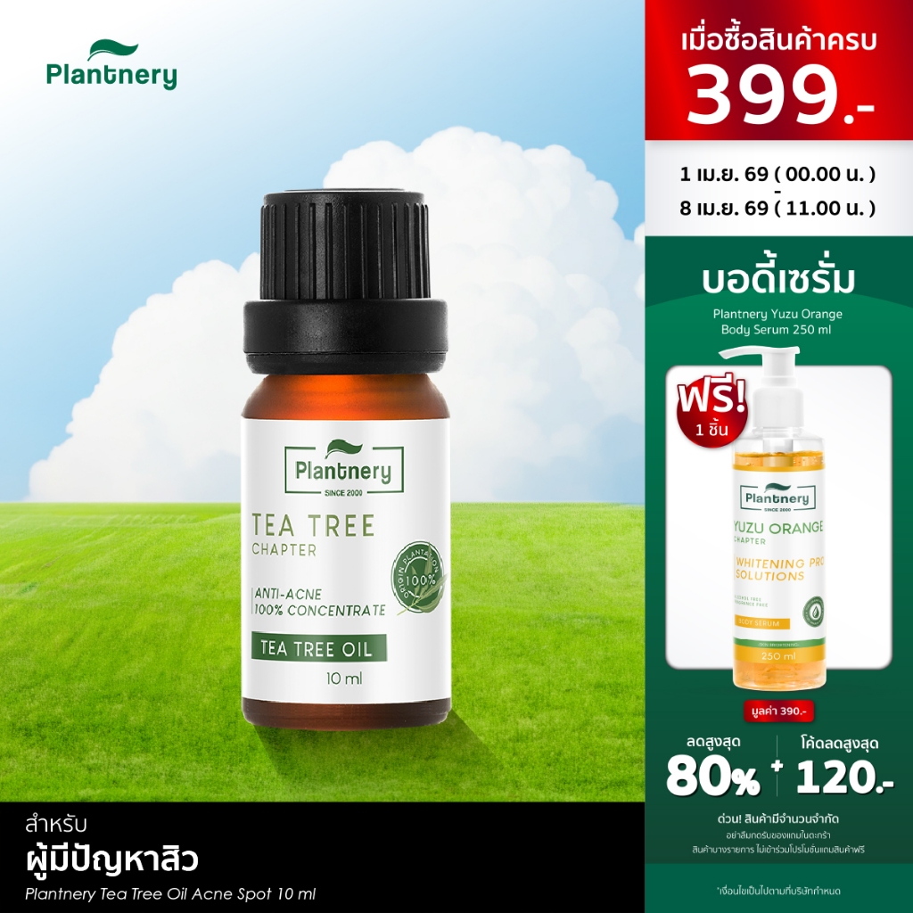 Plantnery Tea Tree Oil Acne Spot 10 ml แพลนท์เนอรี่ น้ำมันที ทรี เข้มข้น สำหรับ แต้มสิว