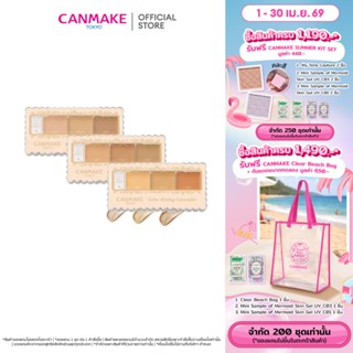 CANMAKE Color Mixing Concealer คอนซีลเลอร์เนื้อครีม 3 สี