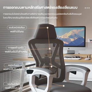 เก้าอี้เกมมิ่ง เก้าอี้สำนักงาน เก้าอี้คอม พนักพิงหลังสูง รูปตัว S รับสรีระ Office Chair เก้าอี้เกมที่สะดวกสบาย