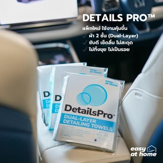 Details Pro™ ผ้าเช็ดรถ ภายใน/ภายนอก เช็ดเคลือบเซรามิก แวกซ์ และงานกระจก | Easyathome