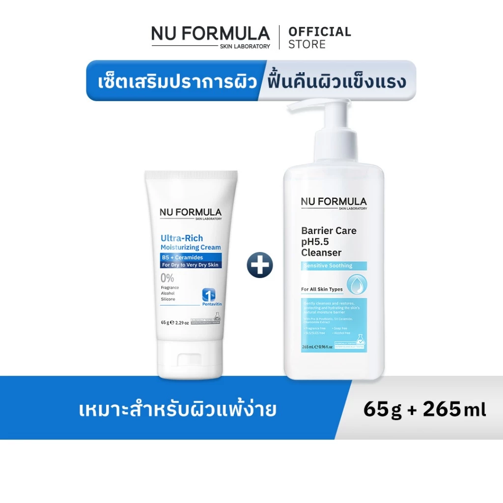 [Bundle Set 2 Pcs] NU FORMULA Ultra-Rich Moisturizing Cream B5 65g + PH 5.5 Cleanser 265ml