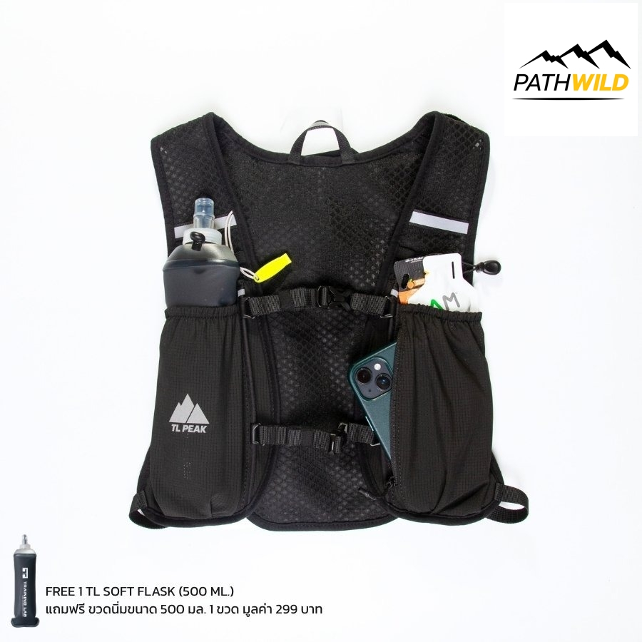 Training Lab TL RUNNING VEST เป้น้ำ น้ำหนักเบา ระบายอากาศดี พร้อมช่องจัดเก็บให้หยิบของง่าย มาพร้อมขวดน้ำ500ml 1 ขวด