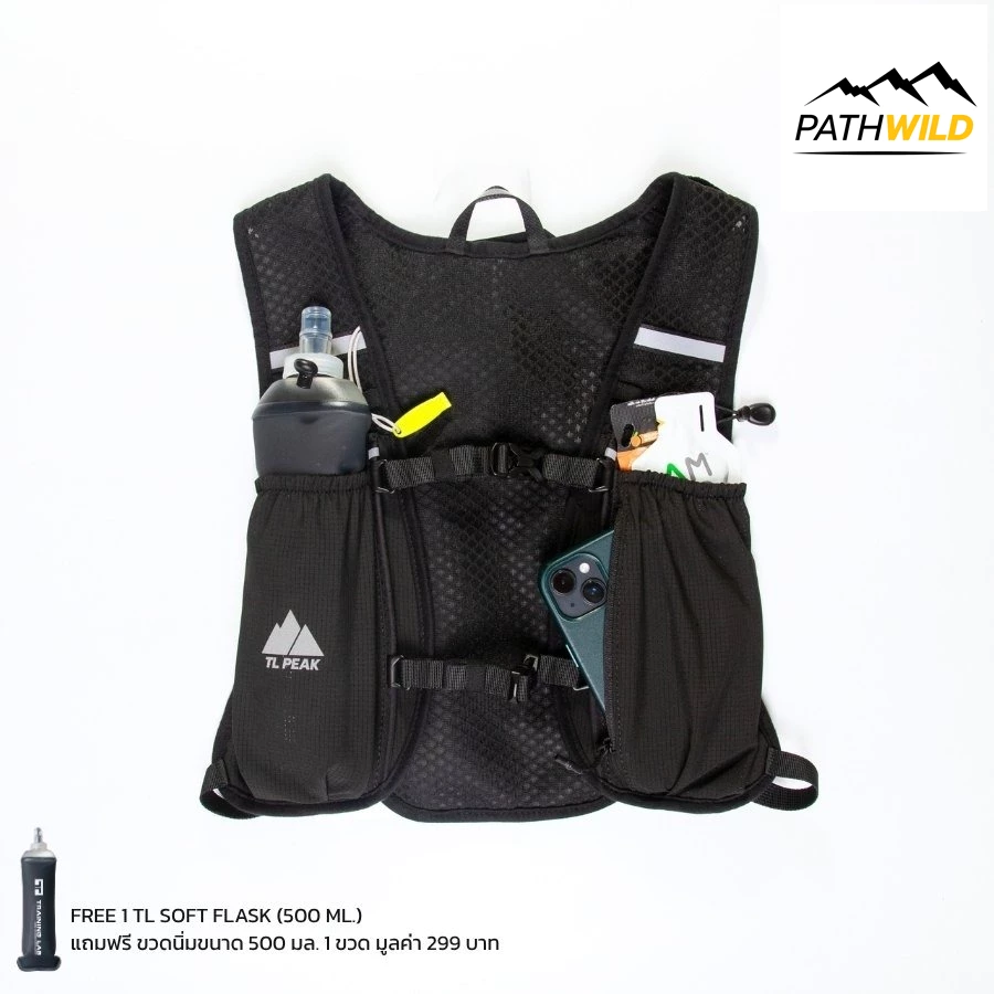 Training Lab TL RUNNING VEST เป้น้ำ น้ำหนักเบา ระบายอากาศดี พร้อมช่องจัดเก็บให้หยิบของง่าย มาพร้อมขวดน้ำ500ml 1 ขวด