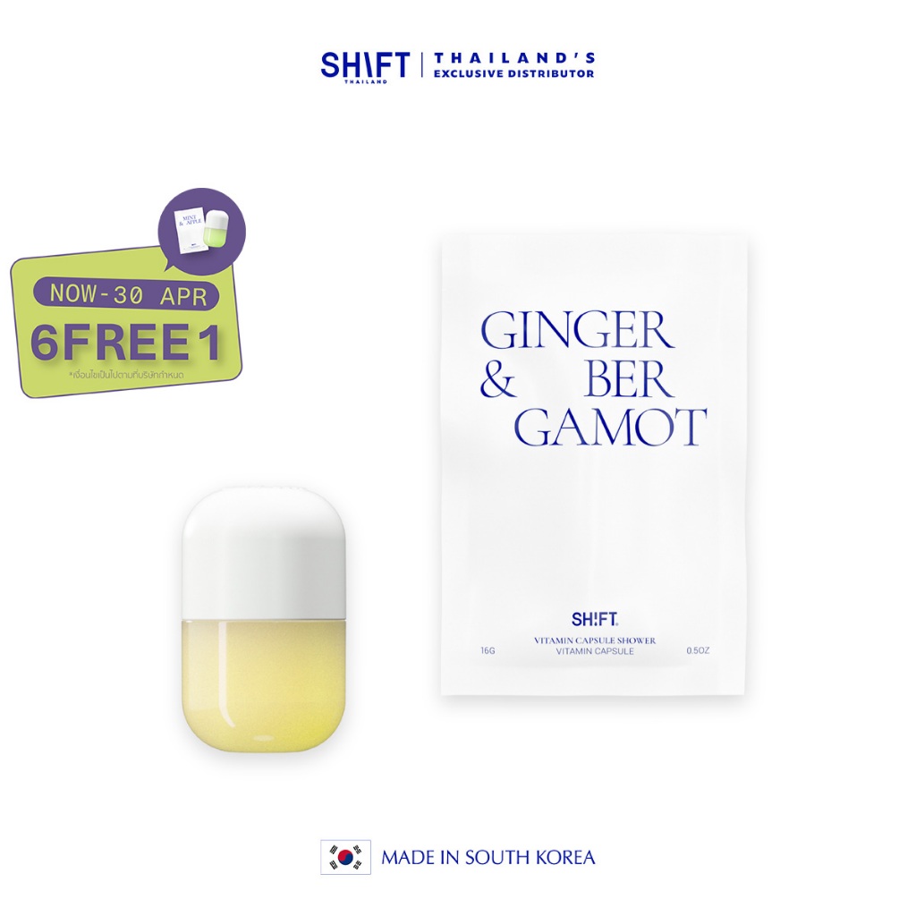 SHIFT Vitamin Capsule กลิ่น Ginger & Bergamot แคปซูลวิตามินบำรุงผิว ชุ่มชื้น กรองคลอรีน Made in KR