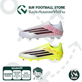 รองเท้าฟุตบอลเด็ก ADIDAS F50 LEAGUE LL FG/MG J