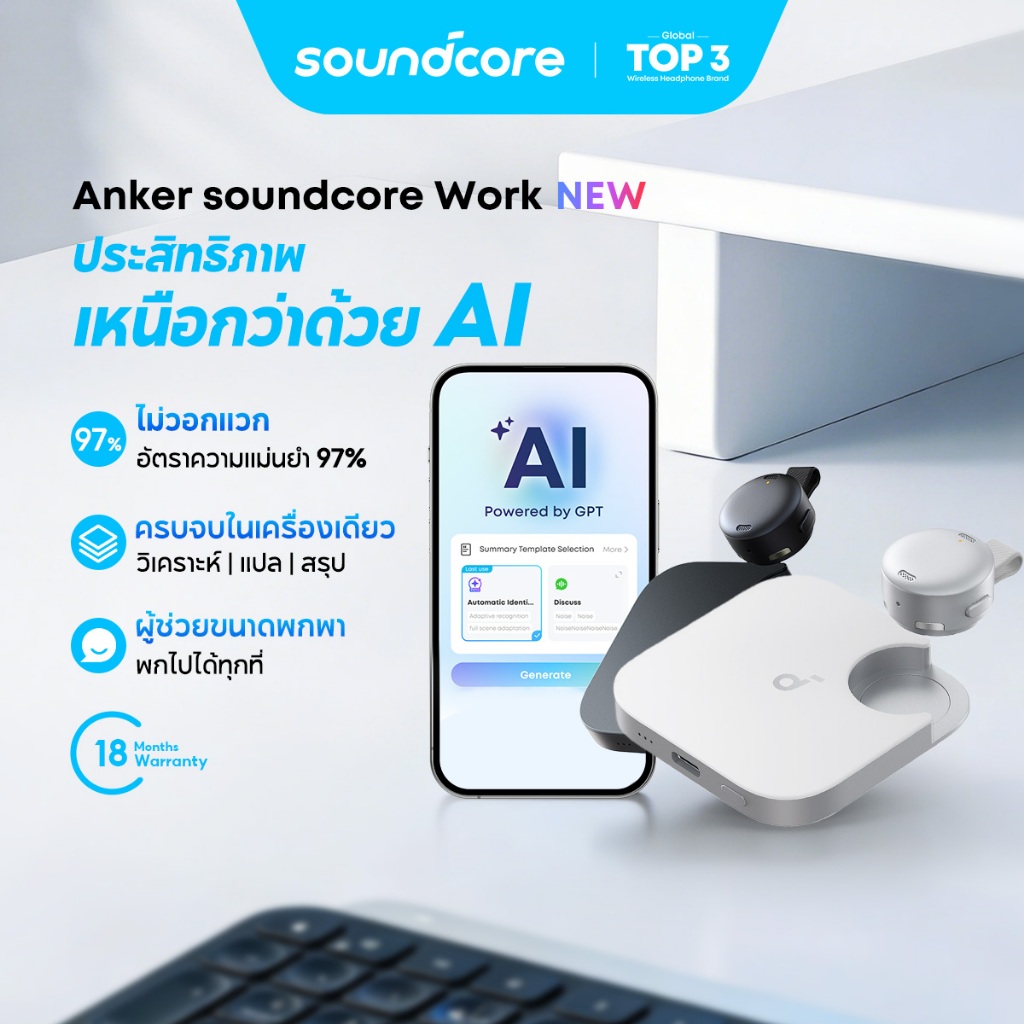 [NEW]  Anker Soundcore Work AI Recorder Coin เครื่องบันทึกเสียง 97% Accuracy ครบจบในเครื่องเดียว Assistant for Meetings