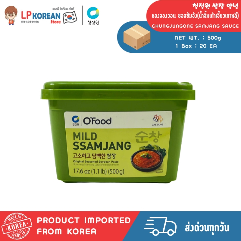 ชองจองวอน ซอสซัมจัง(น้ำจิ้มเต้าเจี้ยวเกาหลี) CHUNGJUNGONE SAMJANG SAUCE 청정원 쌈장 양념