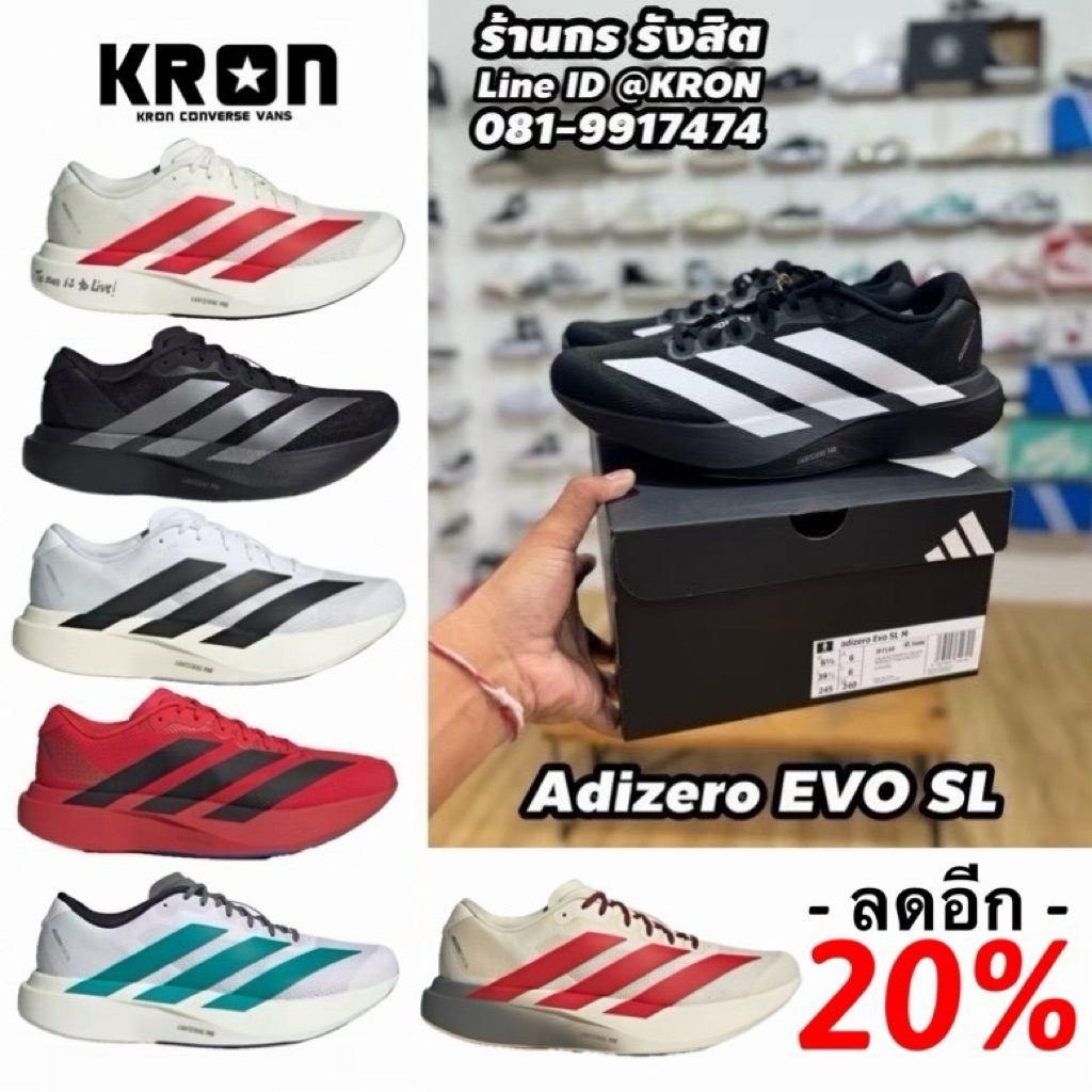 (พร้อมส่ง 1/2วัน) Adidas Adizero EVO SL รองเท้าวิ่ง ผู้ชาย ผู้หญิง (ลิขสิทธิ์แท้ 100%)