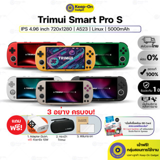 [พร้อมส่งในไทย] Trimui Smart Pro S เครื่องเกมพกพาเรโทรระบบ L…