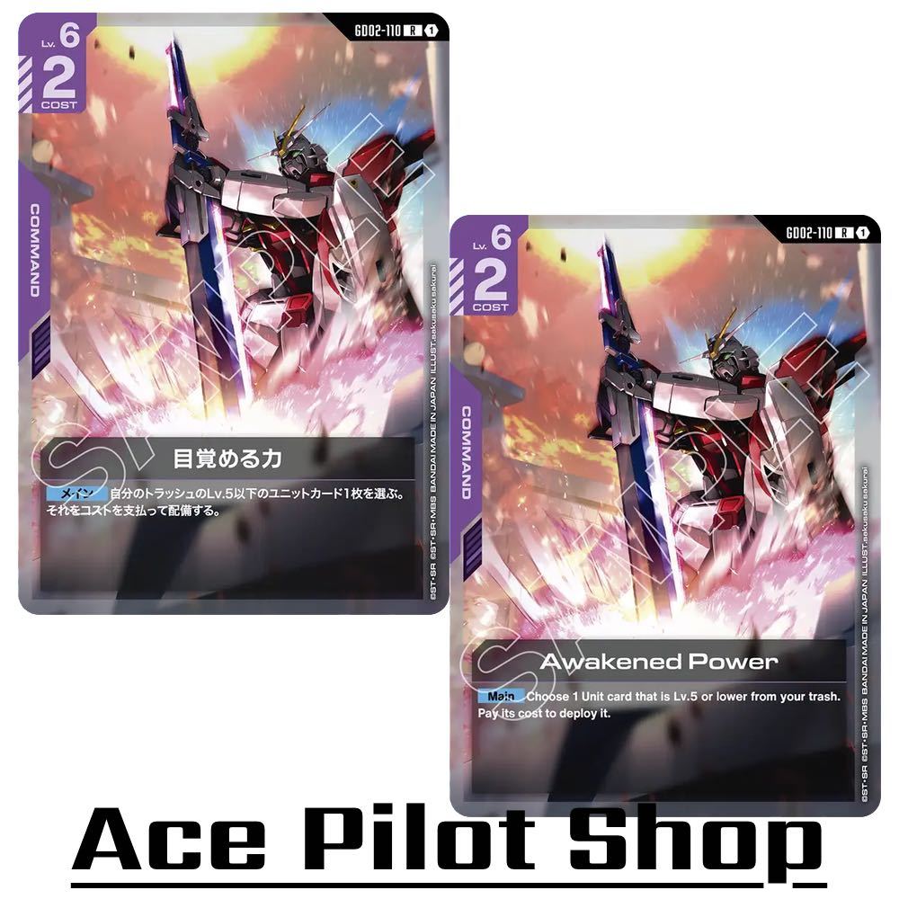 Awakened Power (R) (ST09) Command Purple Lv6 Cost2 รหัส GD02-110 การ์ดเกม GUNDAM CARD GAME