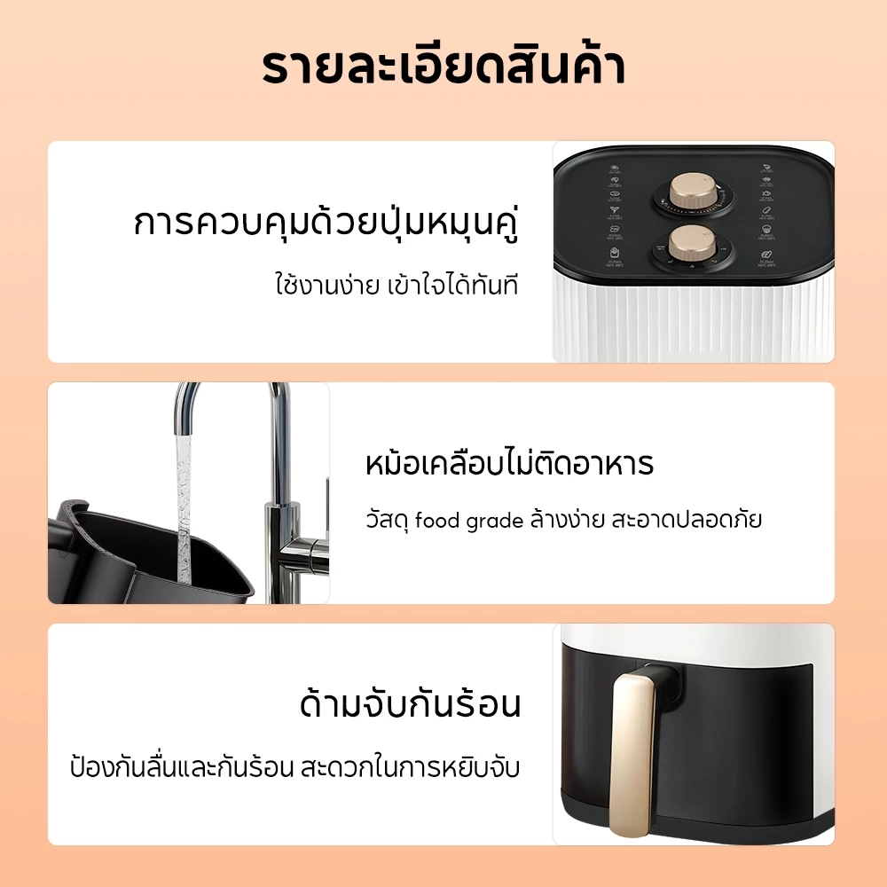 YOTEX หม้อทอดไร้น้ำมัน Air fryer 4.2L ดีไซน์มินิมอล อเนกประสงค์ อบลมร้อน ระบบตัดไฟฟ้าอัตโนมัติ หม้ออบลมร้อน เครื่องทอด thumbnail 9