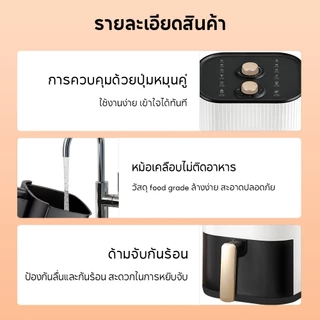 YOTEX หม้อทอดไร้น้ำมัน Air fryer 4.2L ดีไซน์มินิมอล อเนกประสงค์ อบลมร้อน ระบบตัดไฟฟ้าอัตโนมัติ หม้ออบลมร้อน เครื่องทอด