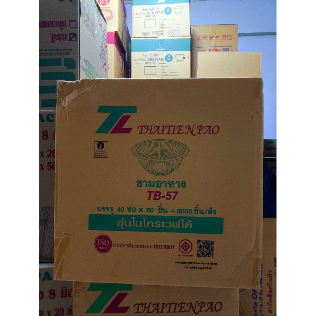 ชามพลาสติก 57TB ยกลัง2000ชิ้น ยี่ห้อTL