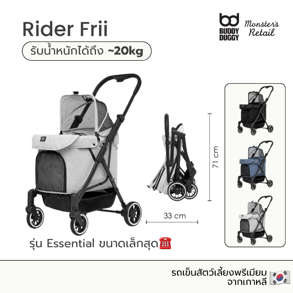 รถเข็นสัตว์เลี้ยง BUDDYDUGGY รุ่น Maltty Pro