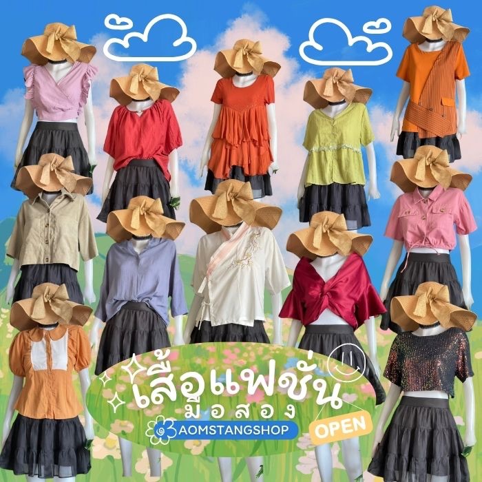 เสื้อแฟชั่นผู้หญิงมือสองใส่เที่ยวสบายๆ