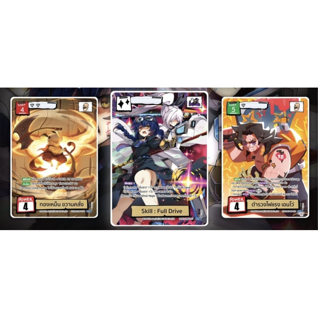 การ์ดโปรโม Battle of Talingchan