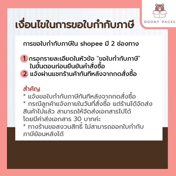 📍ปรับราคาใหม่ ถูกลง!!📍 กล่อง เบอร์ 00/ 0/ 0+4/ AA/ A/ AB/ 2A/ B/ B+7/ 2B/ C/ CD แพ็คละ 20ใบ กล่องไปรษณีย์ กล่องพัสดุ thumbnail 3