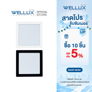 WELLUX โคมไฟดาวน์ไลท์อลูมิเนียมติดลอย 12W 18W 24W แสงขาว แสง…