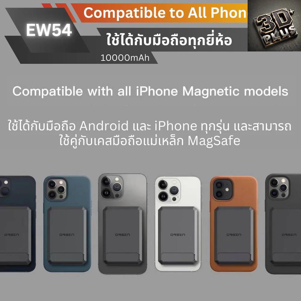 3D Plus by Eloop EW54 แบตสำรอง Qi2 powerbank eloop ชาร์จไร้สาย Magnetic 10000mAh PD 20W